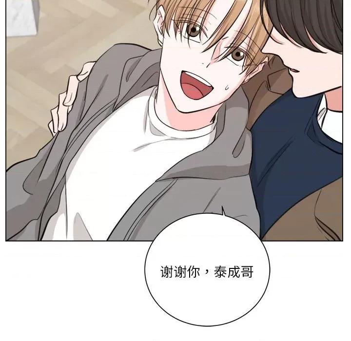 他俩绝对有情况 他俩绝对有情况-他俩绝对有情况 第7话 第71页
