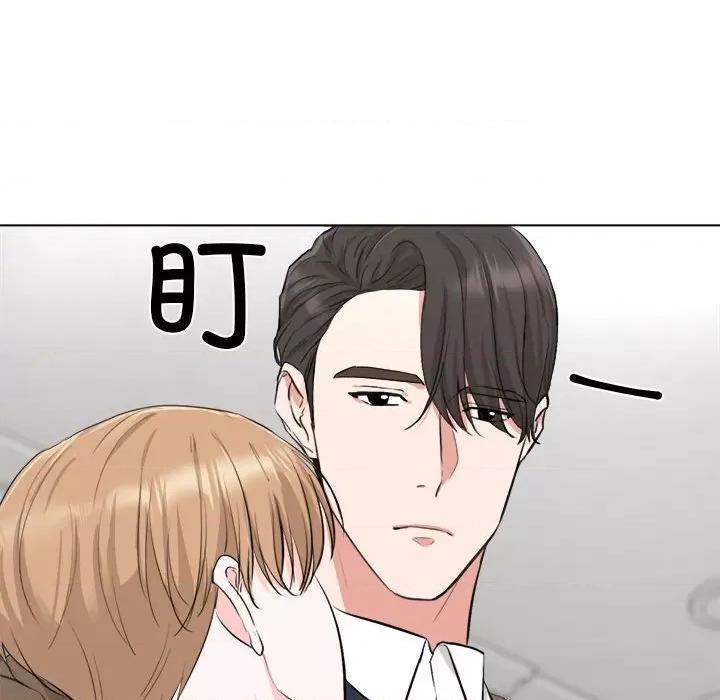 他俩绝对有情况 他俩绝对有情况-他俩绝对有情况 第7话 第72页