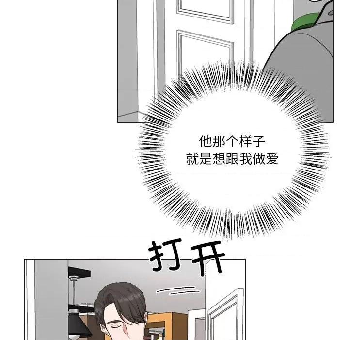 他俩绝对有情况 他俩绝对有情况-他俩绝对有情况 第7话 第83页