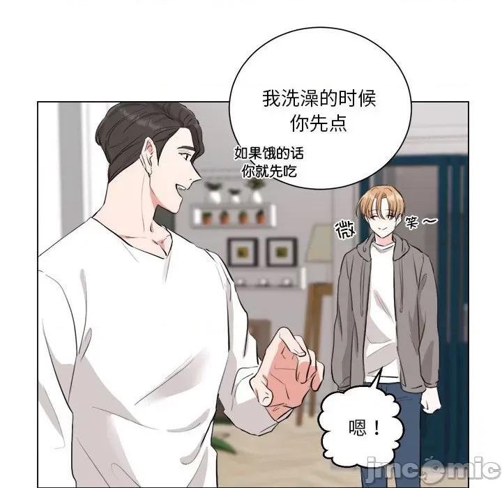 他俩绝对有情况 他俩绝对有情况-他俩绝对有情况 第7话 第85页
