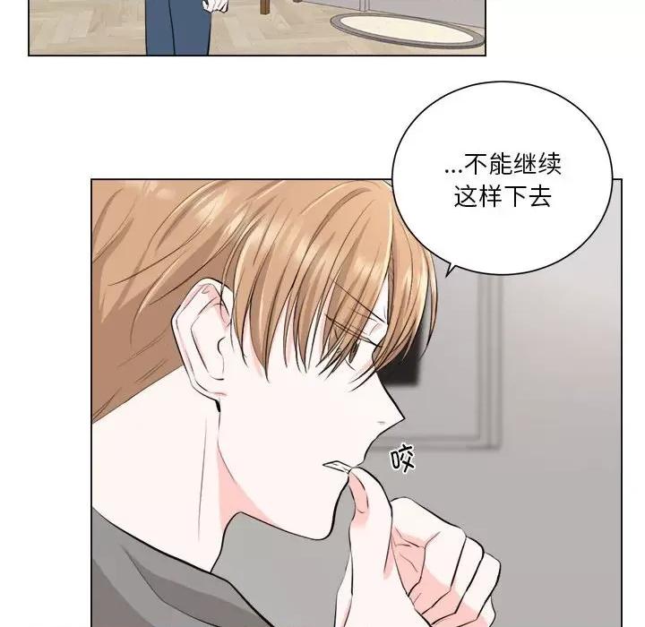 他俩绝对有情况 他俩绝对有情况-他俩绝对有情况 第7话 第87页