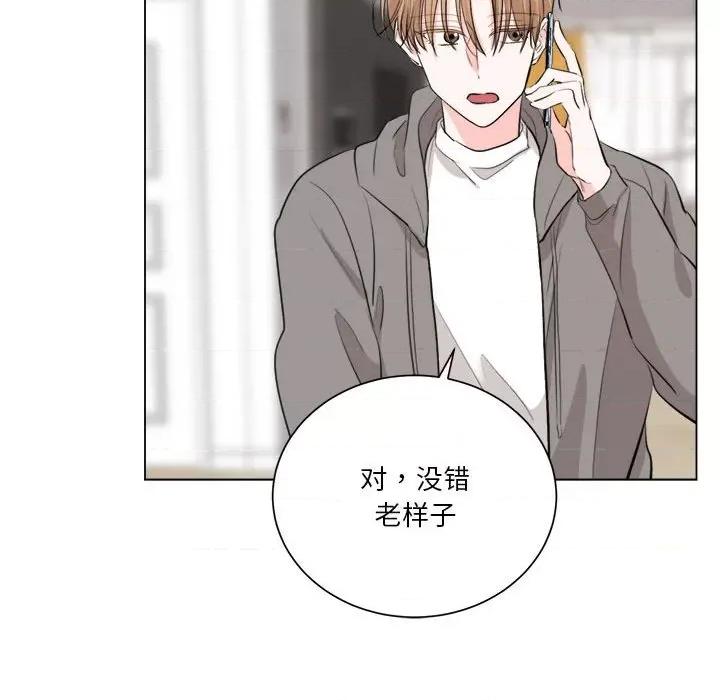 他俩绝对有情况 他俩绝对有情况-他俩绝对有情况 第7话 第91页