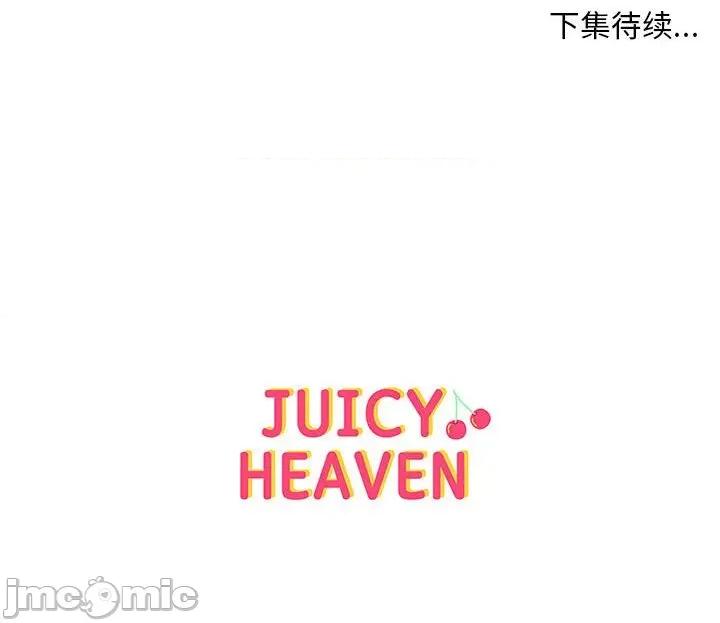 他俩绝对有情况 他俩绝对有情况-他俩绝对有情况 第7话 第95页