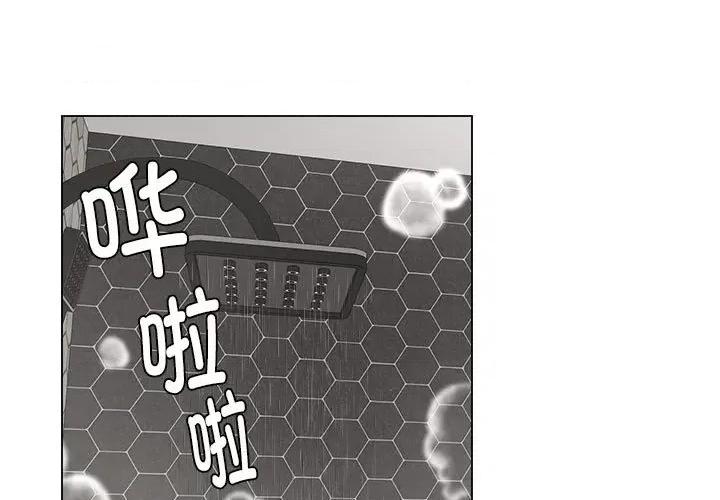 他俩绝对有情况 他俩绝对有情况-他俩绝对有情况 第8话 第1页