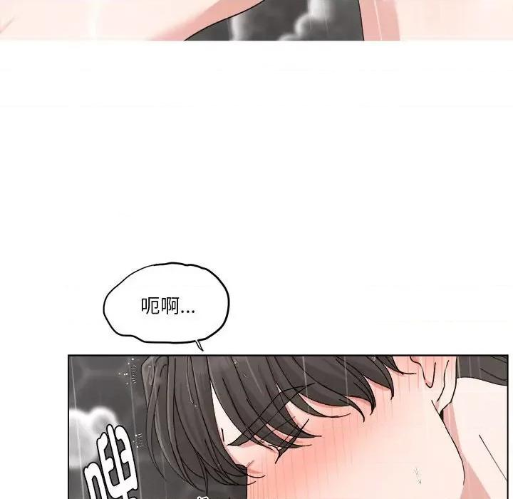 他俩绝对有情况 他俩绝对有情况-他俩绝对有情况 第8话 第11页