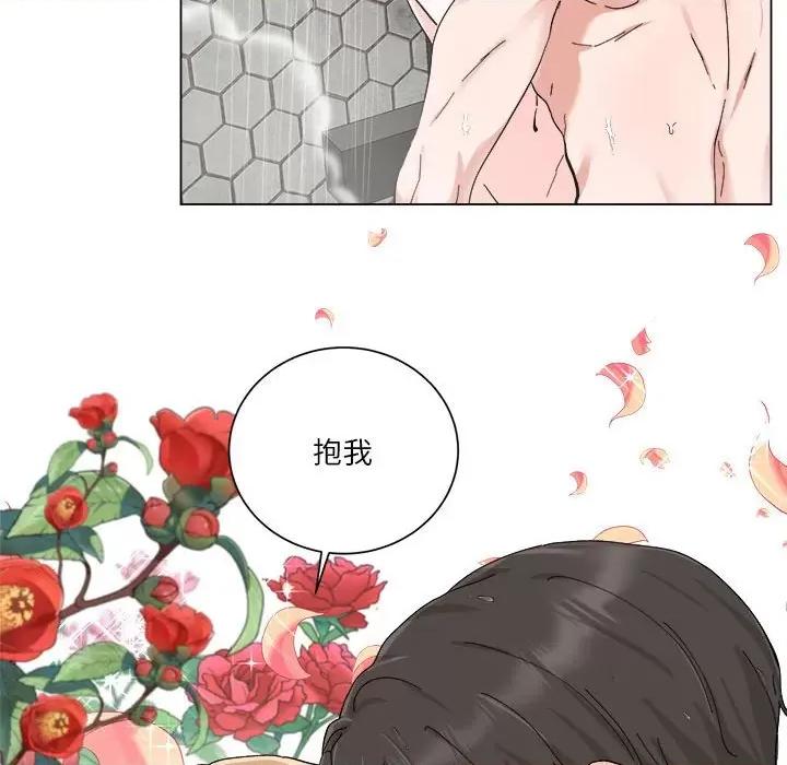 他俩绝对有情况 他俩绝对有情况-他俩绝对有情况 第8话 第17页