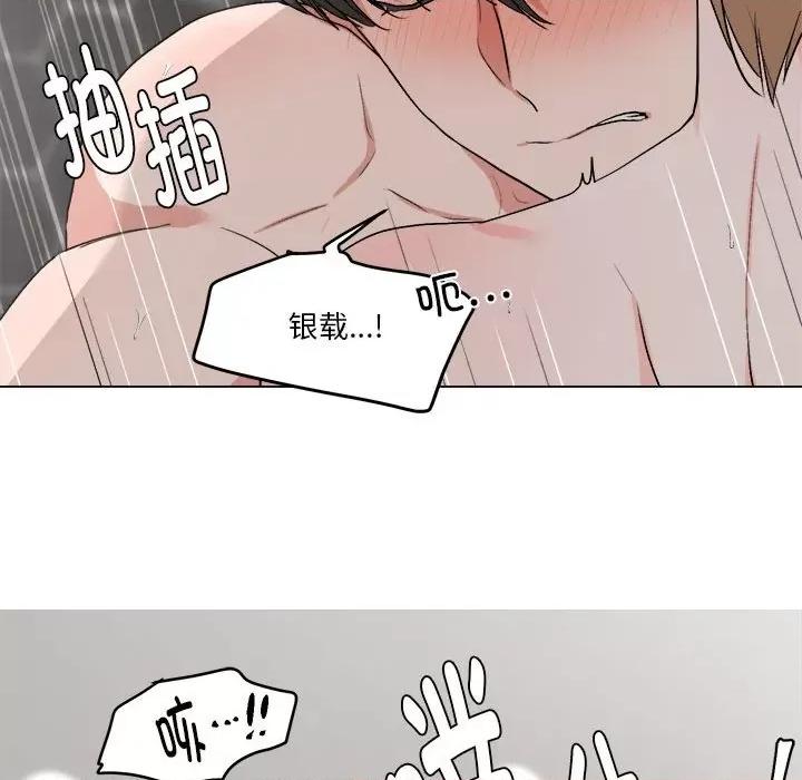 他俩绝对有情况 他俩绝对有情况-他俩绝对有情况 第8话 第31页