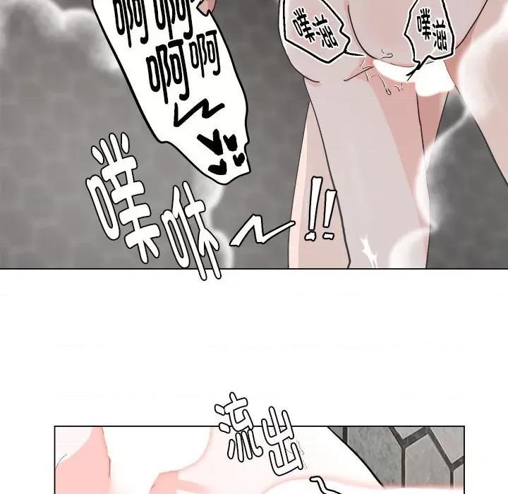 他俩绝对有情况 他俩绝对有情况-他俩绝对有情况 第8话 第33页