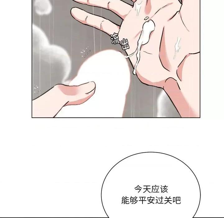 他俩绝对有情况 他俩绝对有情况-他俩绝对有情况 第8话 第37页