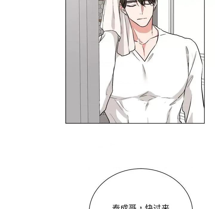他俩绝对有情况 他俩绝对有情况-他俩绝对有情况 第8话 第41页