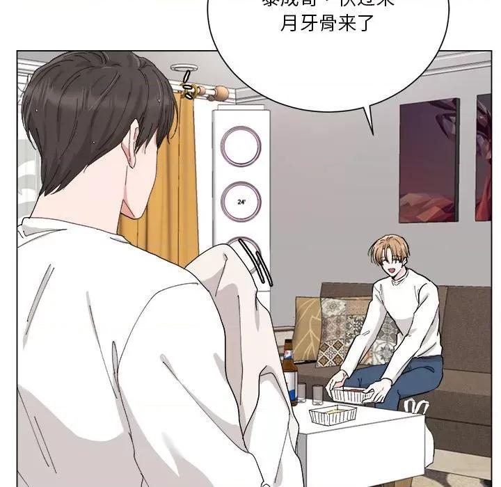 他俩绝对有情况 他俩绝对有情况-他俩绝对有情况 第8话 第42页