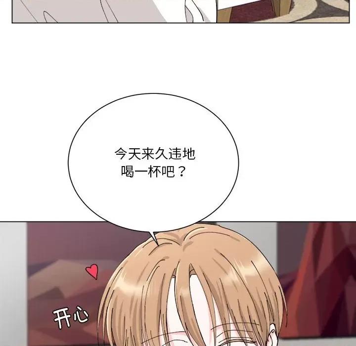 他俩绝对有情况 他俩绝对有情况-他俩绝对有情况 第8话 第43页