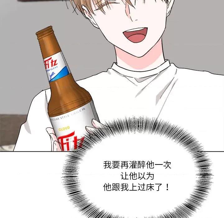 他俩绝对有情况 他俩绝对有情况-他俩绝对有情况 第8话 第44页