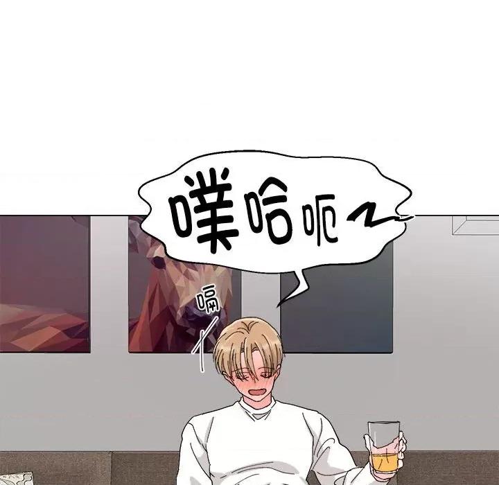 他俩绝对有情况 他俩绝对有情况-他俩绝对有情况 第8话 第46页