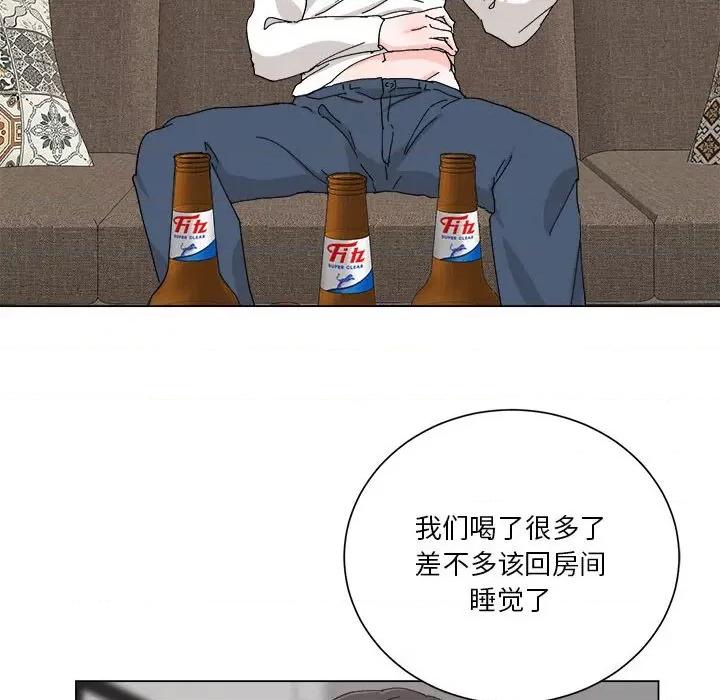 他俩绝对有情况 他俩绝对有情况-他俩绝对有情况 第8话 第47页