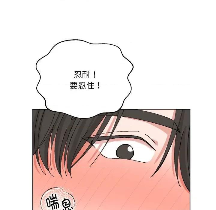 他俩绝对有情况 他俩绝对有情况-他俩绝对有情况 第8话 第54页