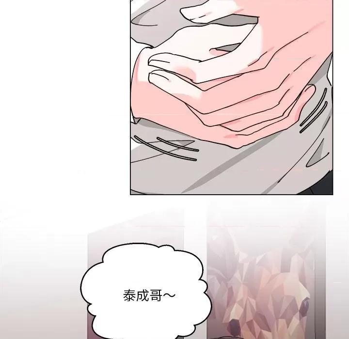 他俩绝对有情况 他俩绝对有情况-他俩绝对有情况 第8话 第56页