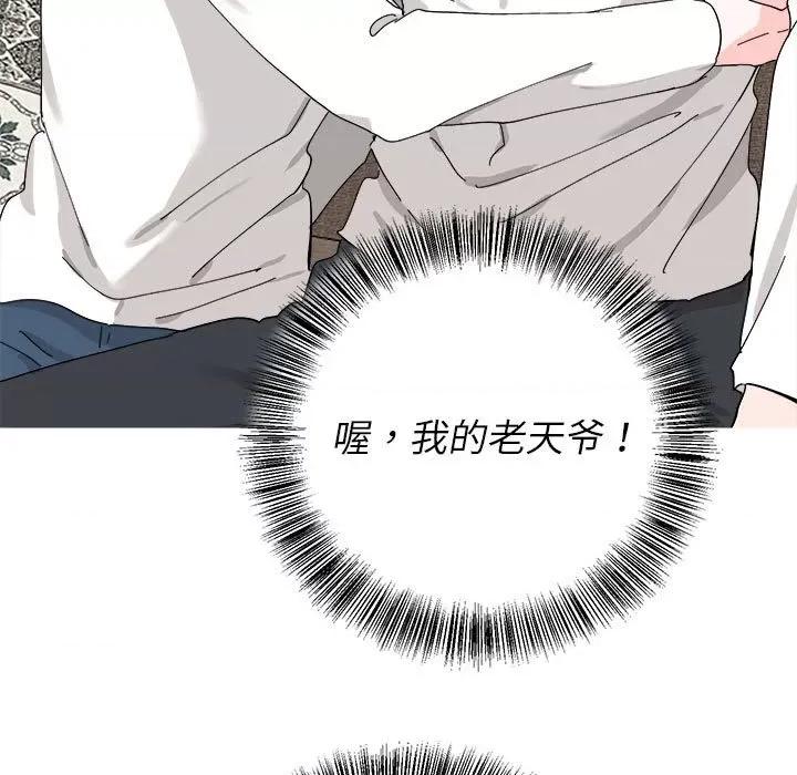 他俩绝对有情况 他俩绝对有情况-他俩绝对有情况 第8话 第58页