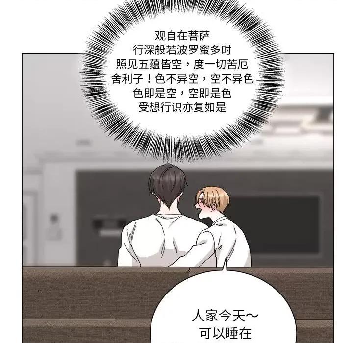 他俩绝对有情况 他俩绝对有情况-他俩绝对有情况 第8话 第59页
