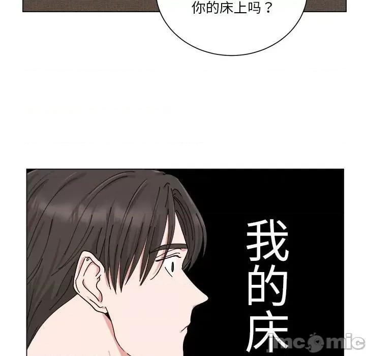 他俩绝对有情况 他俩绝对有情况-他俩绝对有情况 第8话 第60页