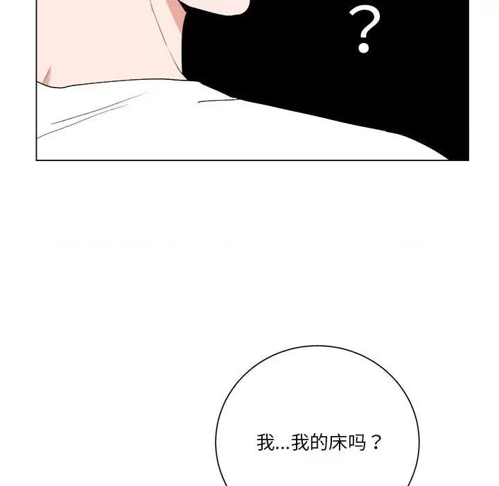 他俩绝对有情况 他俩绝对有情况-他俩绝对有情况 第8话 第61页