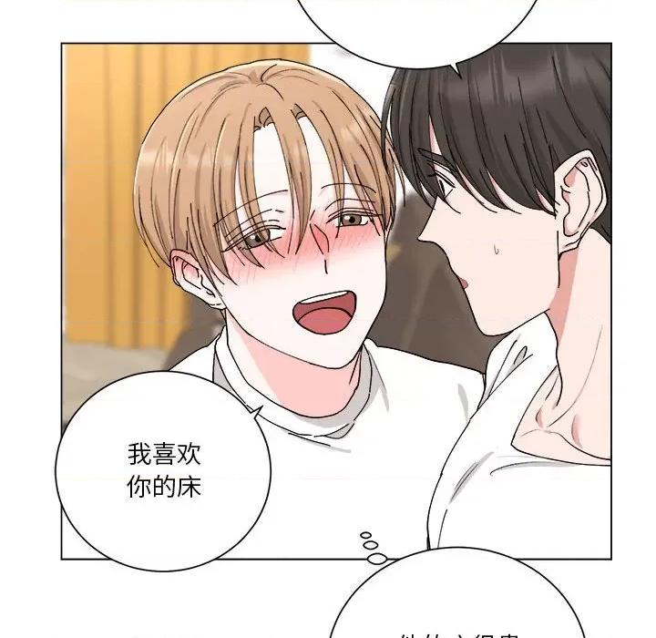 他俩绝对有情况 他俩绝对有情况-他俩绝对有情况 第8话 第62页