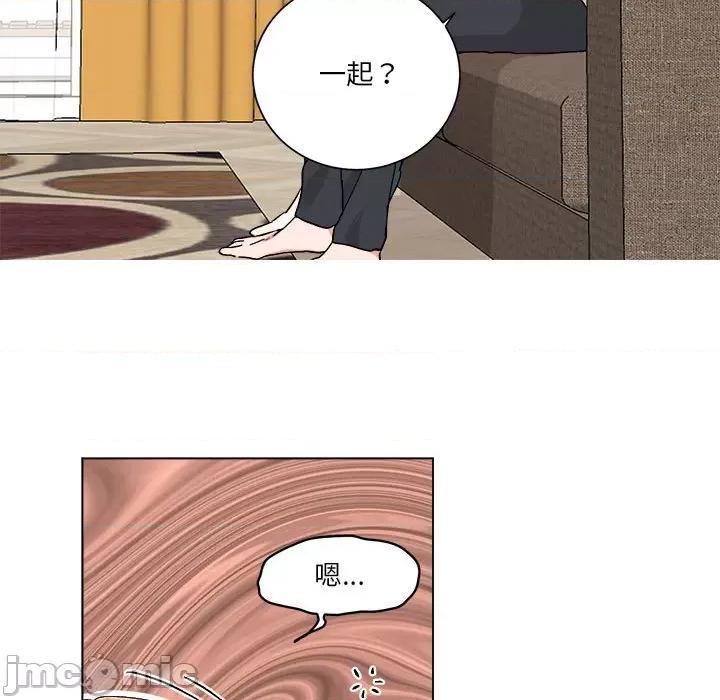 他俩绝对有情况 他俩绝对有情况-他俩绝对有情况 第8话 第65页