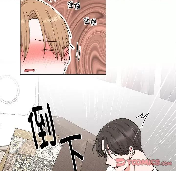 他俩绝对有情况 他俩绝对有情况-他俩绝对有情况 第8话 第66页