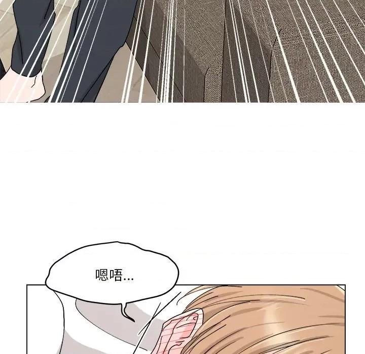 他俩绝对有情况 他俩绝对有情况-他俩绝对有情况 第8话 第68页