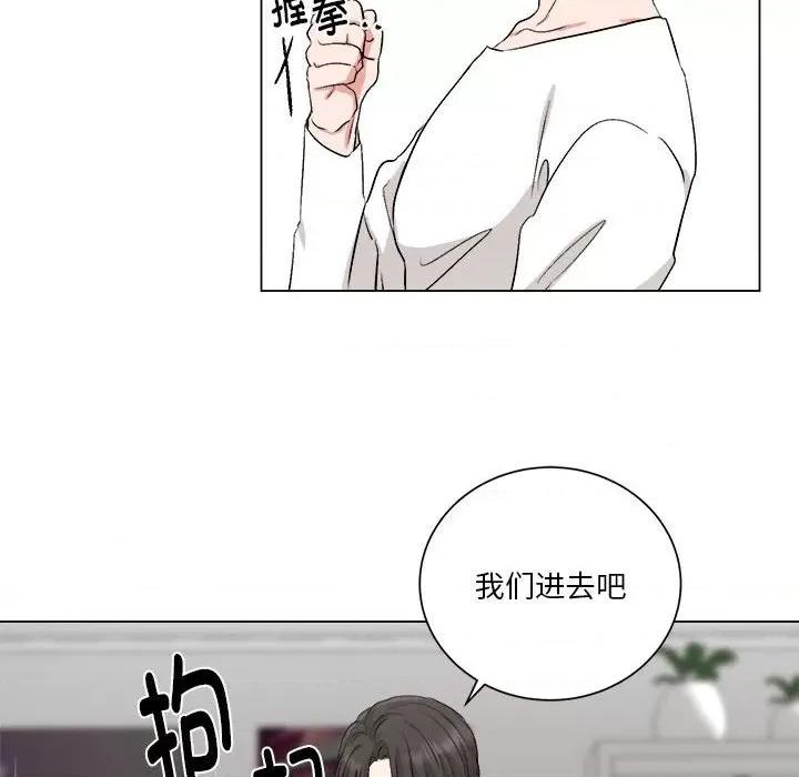 他俩绝对有情况 他俩绝对有情况-他俩绝对有情况 第8话 第73页