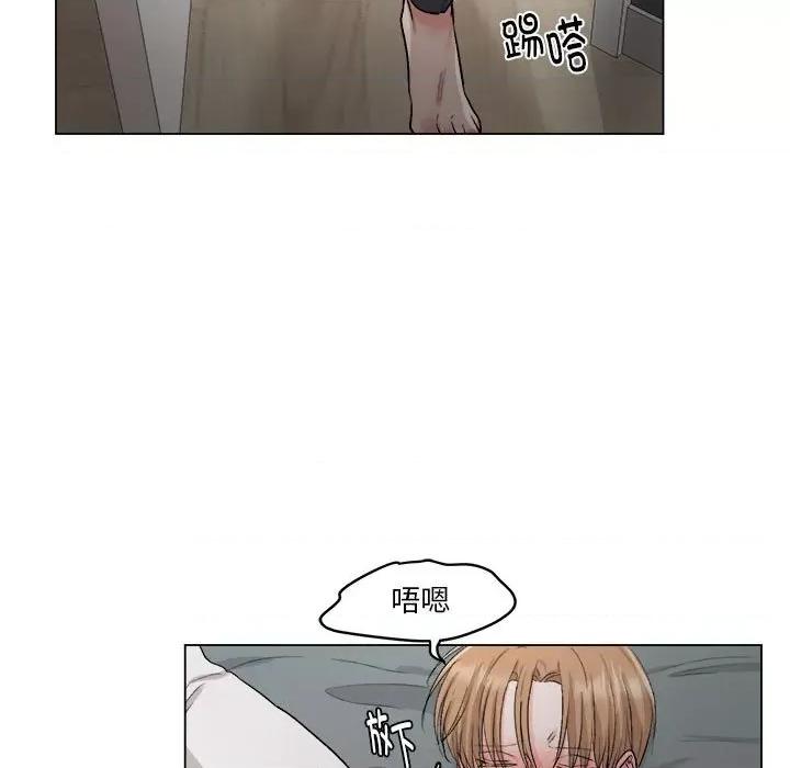 他俩绝对有情况 他俩绝对有情况-他俩绝对有情况 第8话 第76页