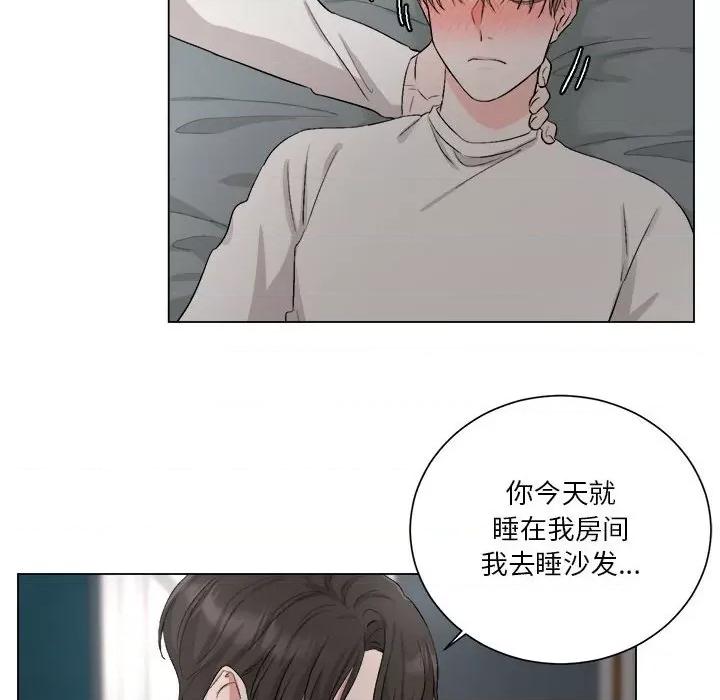 他俩绝对有情况 他俩绝对有情况-他俩绝对有情况 第8话 第77页