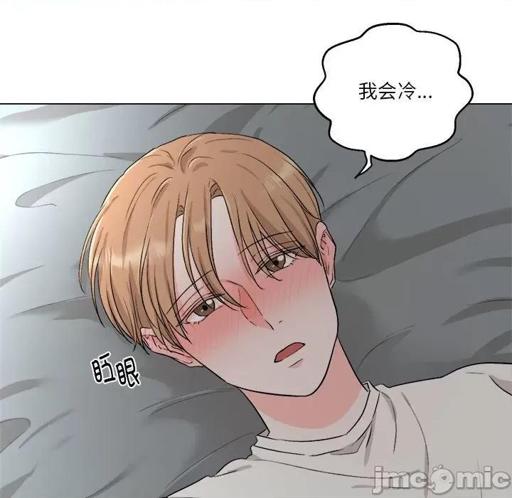 他俩绝对有情况 他俩绝对有情况-他俩绝对有情况 第8话 第80页