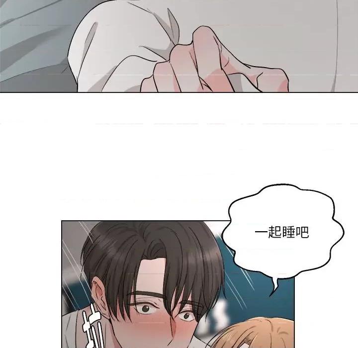 他俩绝对有情况 他俩绝对有情况-他俩绝对有情况 第8话 第81页