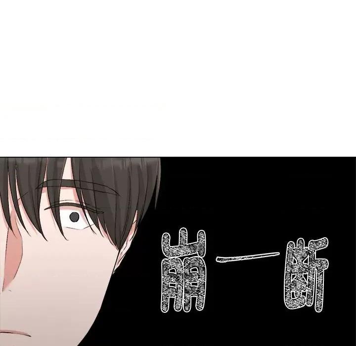 他俩绝对有情况 他俩绝对有情况-他俩绝对有情况 第8话 第83页