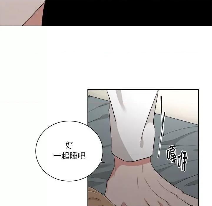他俩绝对有情况 他俩绝对有情况-他俩绝对有情况 第8话 第84页