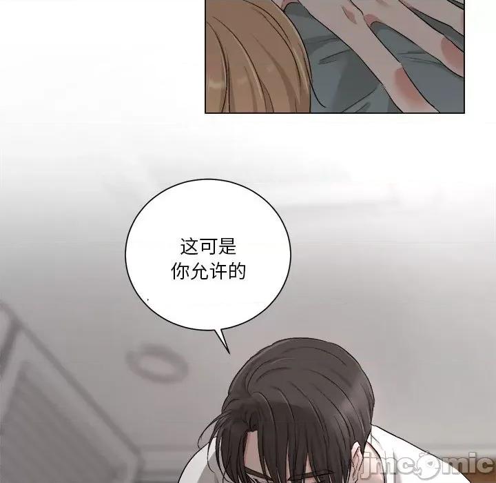 他俩绝对有情况 他俩绝对有情况-他俩绝对有情况 第8话 第85页