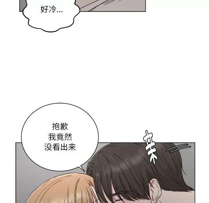 他俩绝对有情况 他俩绝对有情况-他俩绝对有情况 第8话 第89页