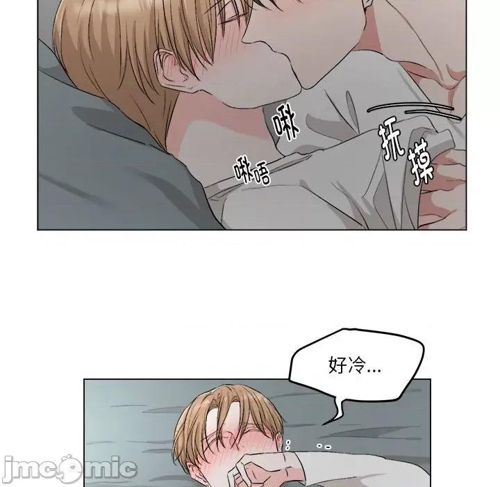 他俩绝对有情况 他俩绝对有情况-他俩绝对有情况 第8话 第90页