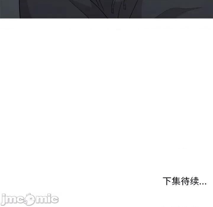 他俩绝对有情况 他俩绝对有情况-他俩绝对有情况 第8话 第95页