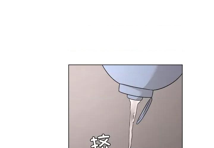 他俩绝对有情况 他俩绝对有情况-他俩绝对有情况 第9话 第1页