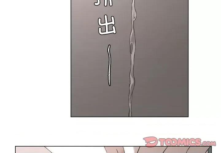 他俩绝对有情况 他俩绝对有情况-他俩绝对有情况 第9话 第2页