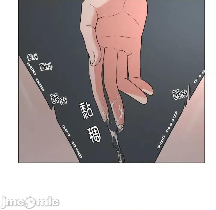 他俩绝对有情况 他俩绝对有情况-他俩绝对有情况 第9话 第10页
