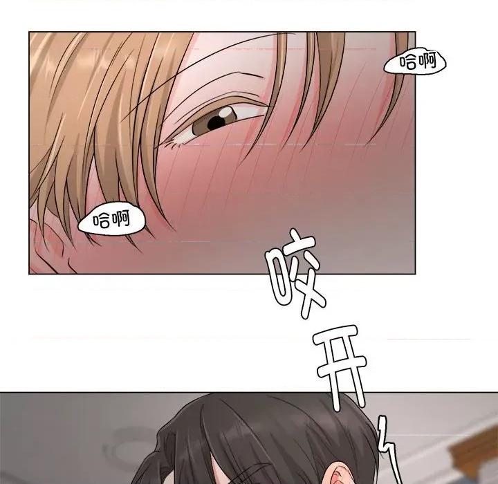 他俩绝对有情况 他俩绝对有情况-他俩绝对有情况 第9话 第11页