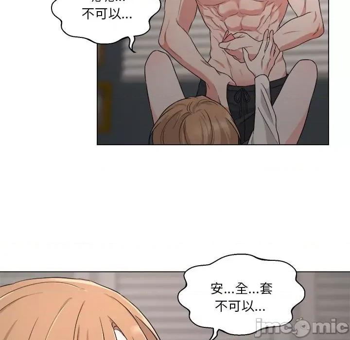 他俩绝对有情况 他俩绝对有情况-他俩绝对有情况 第9话 第15页