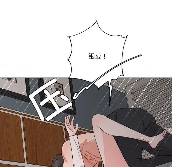 他俩绝对有情况 他俩绝对有情况-他俩绝对有情况 第9话 第19页