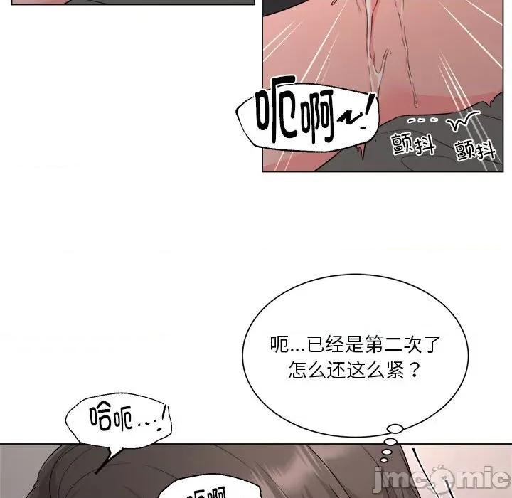 他俩绝对有情况 他俩绝对有情况-他俩绝对有情况 第9话 第25页