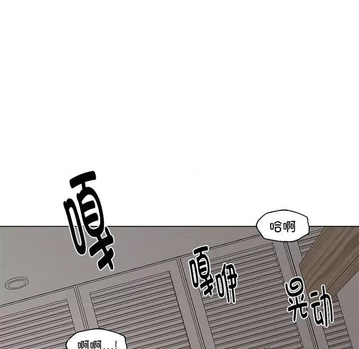 他俩绝对有情况 他俩绝对有情况-他俩绝对有情况 第9话 第27页