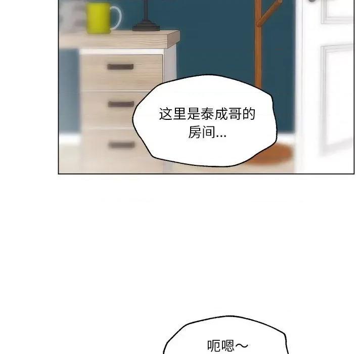 他俩绝对有情况 他俩绝对有情况-他俩绝对有情况 第9话 第43页