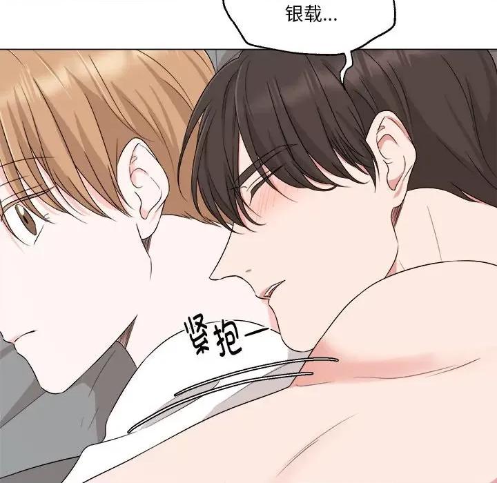 他俩绝对有情况 他俩绝对有情况-他俩绝对有情况 第9话 第44页